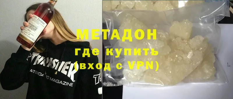 наркотики  Назарово  МЕТАДОН VHQ 